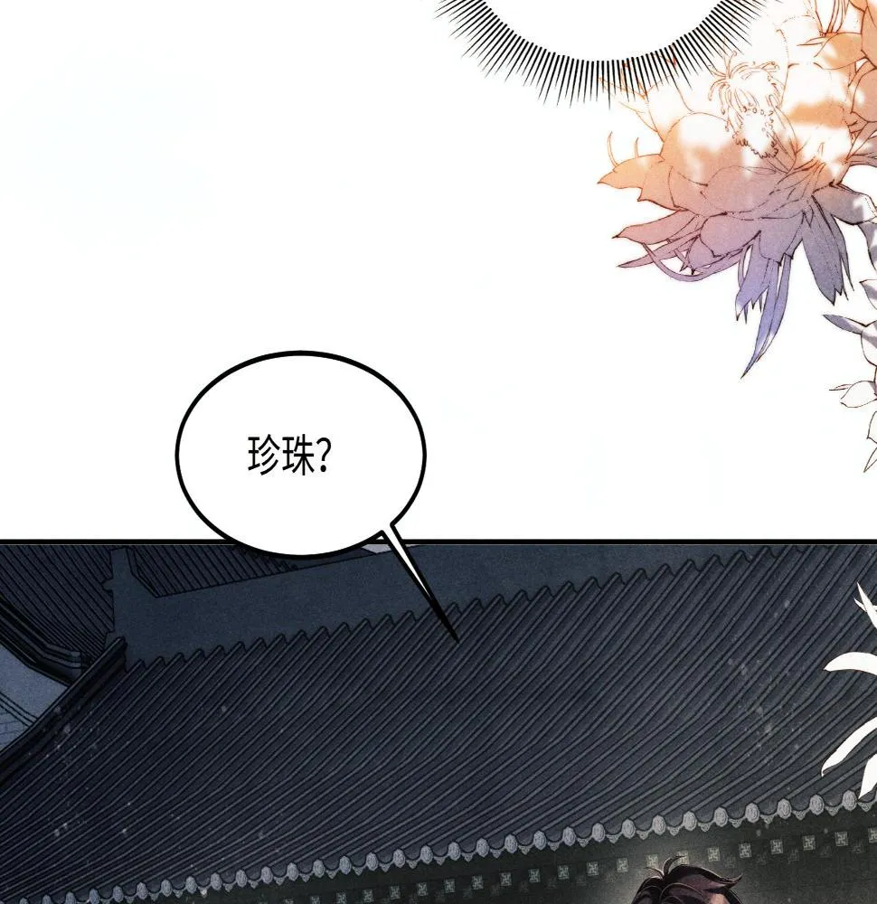第144话 不嫌弃你脚脏 第46页