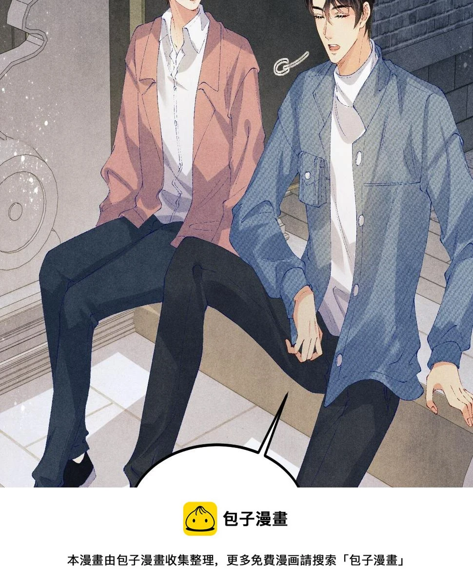 第144话 不嫌弃你脚脏 第50页