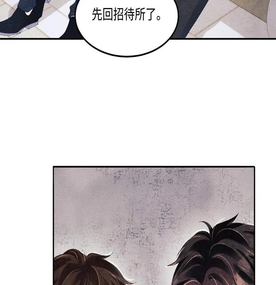 第144话 不嫌弃你脚脏 第51页