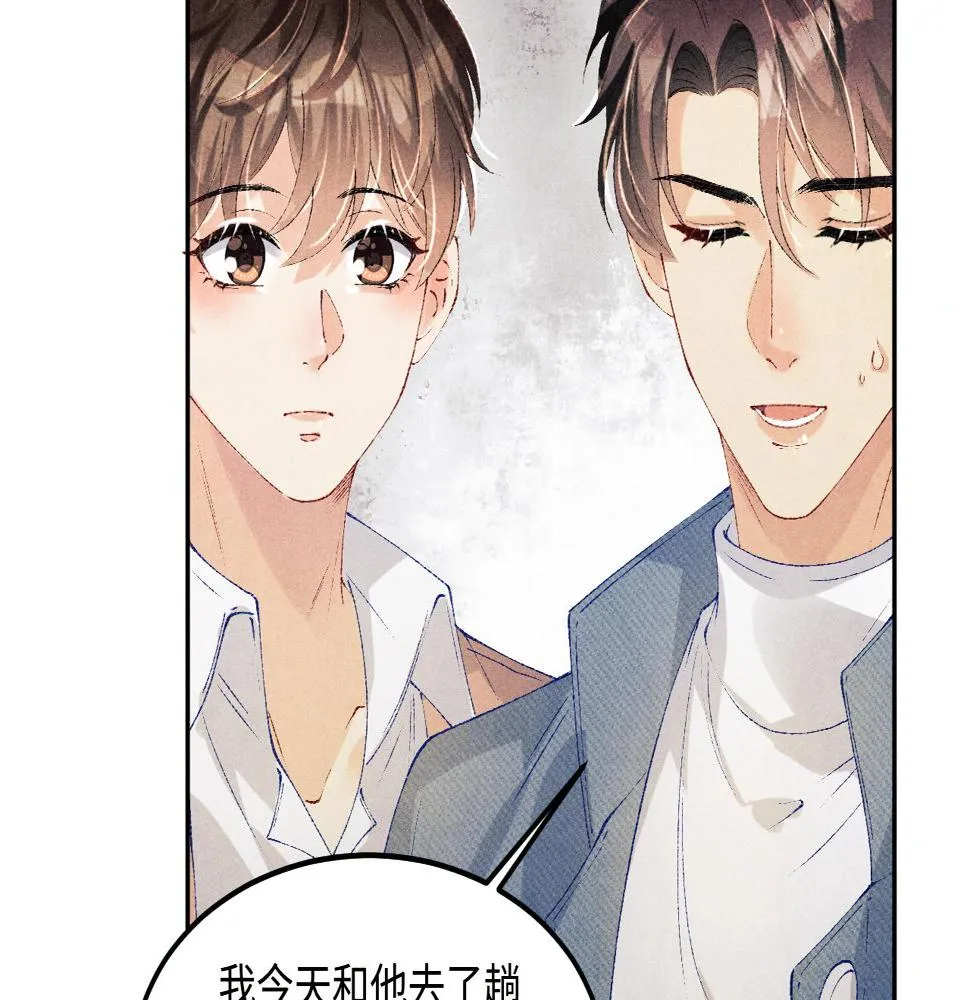 第144话 不嫌弃你脚脏 第52页