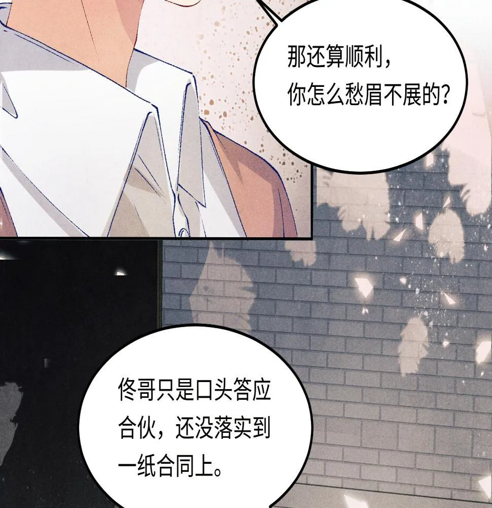 第144话 不嫌弃你脚脏 第55页