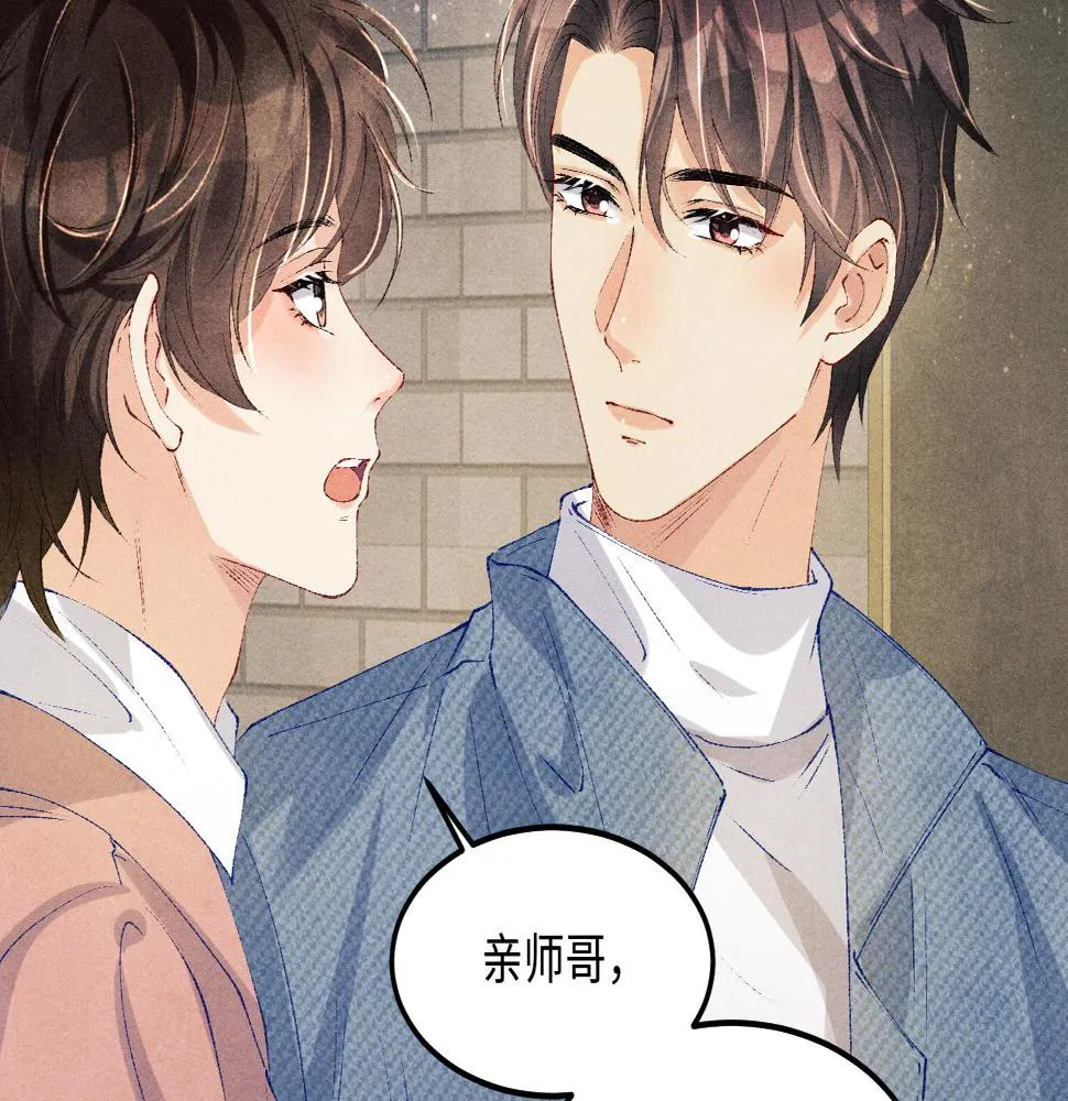 第144话 不嫌弃你脚脏 第59页