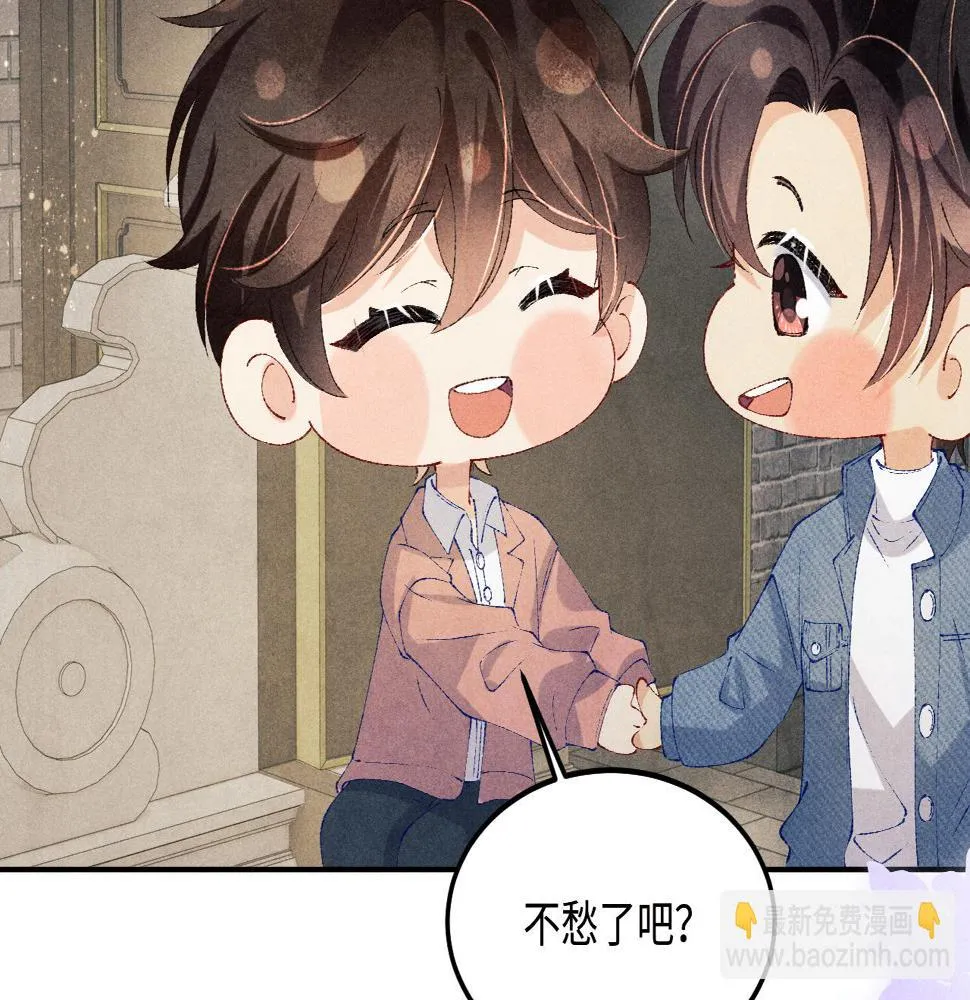 第144话 不嫌弃你脚脏 第61页