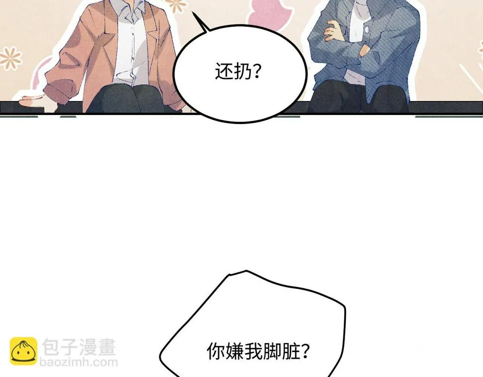 第144话 不嫌弃你脚脏 第66页