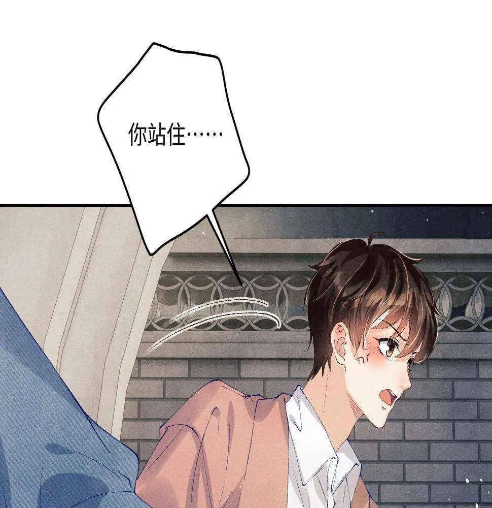 第144话 不嫌弃你脚脏 第70页