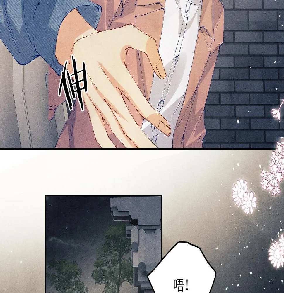 第144话 不嫌弃你脚脏 第71页