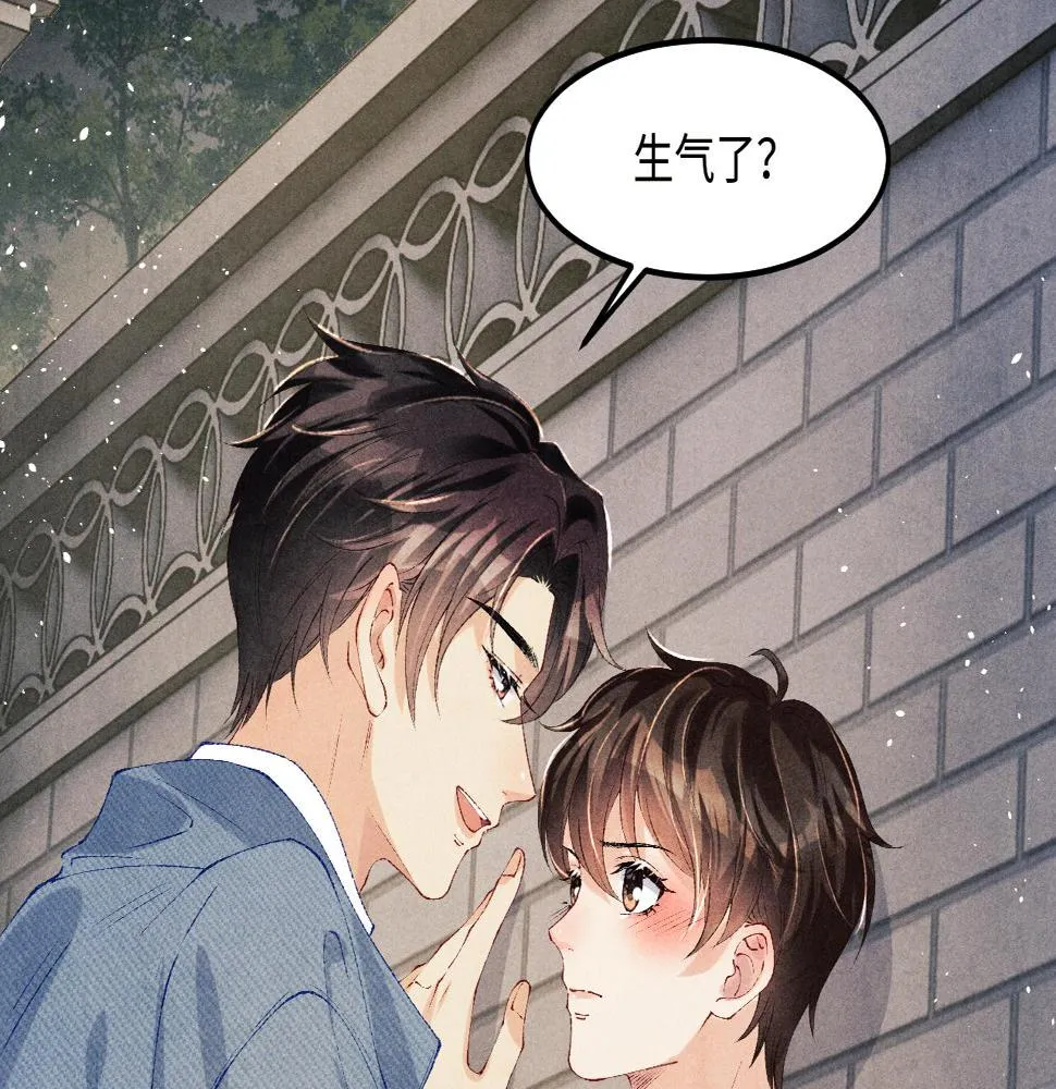 第144话 不嫌弃你脚脏 第73页
