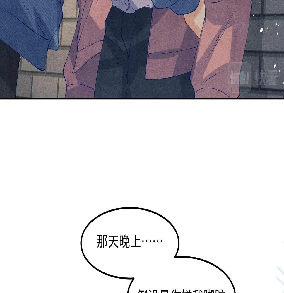 第144话 不嫌弃你脚脏 第75页
