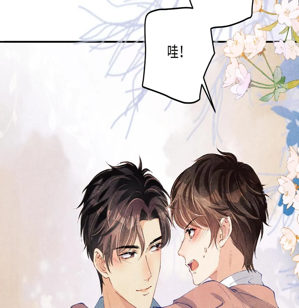 第144话 不嫌弃你脚脏 第79页