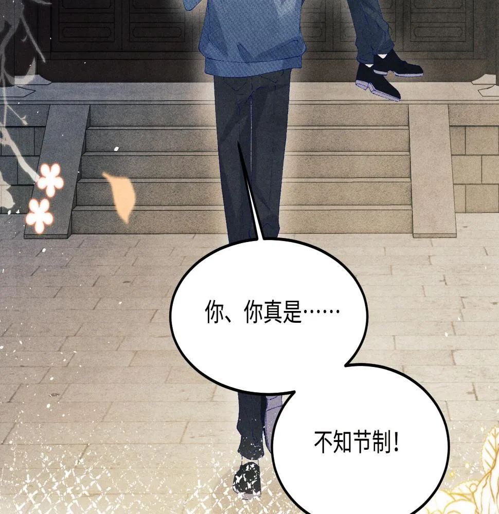 第144话 不嫌弃你脚脏 第85页