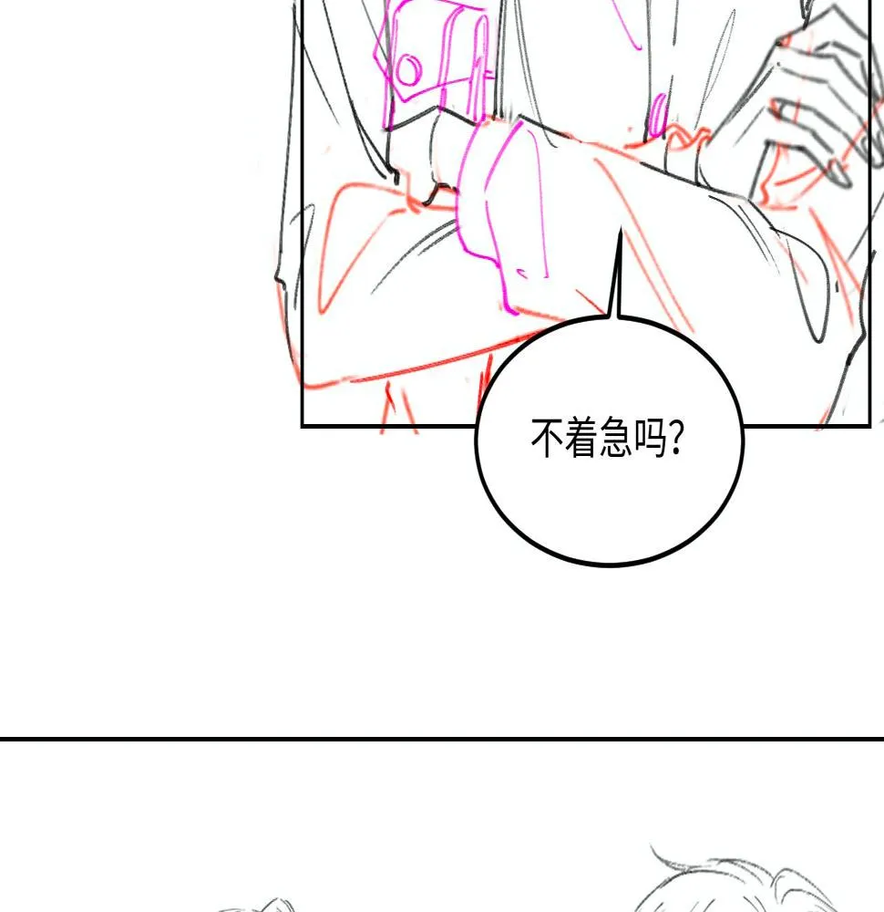 第144话 不嫌弃你脚脏 第89页