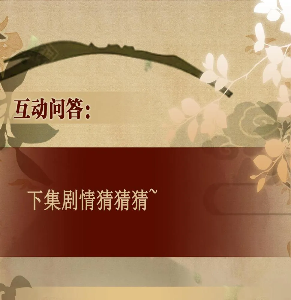 第144话 不嫌弃你脚脏 第94页