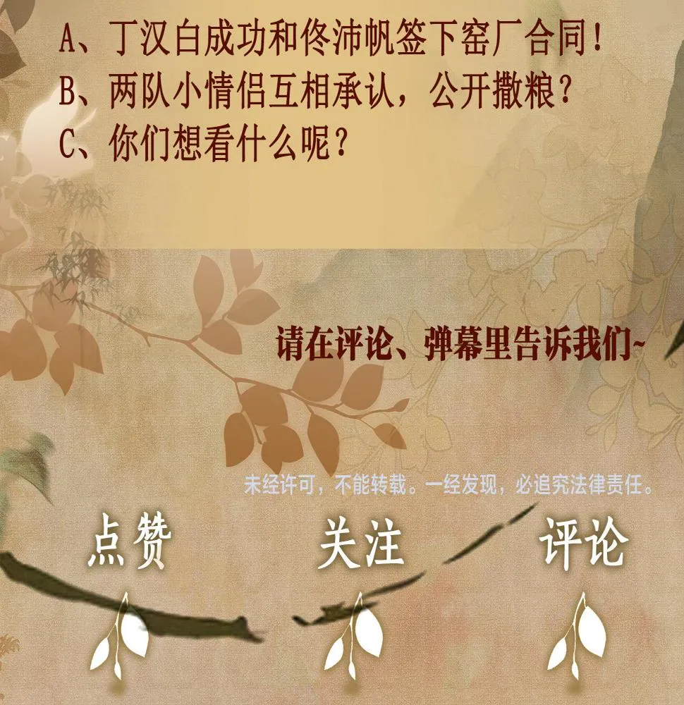 第144话 不嫌弃你脚脏 第95页