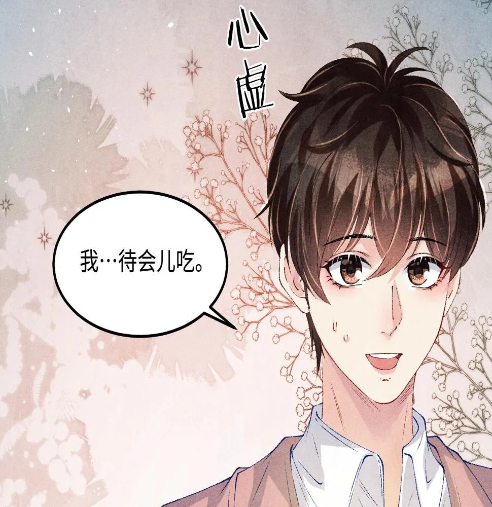 第145话 我就吊你这棵树上了 第9页