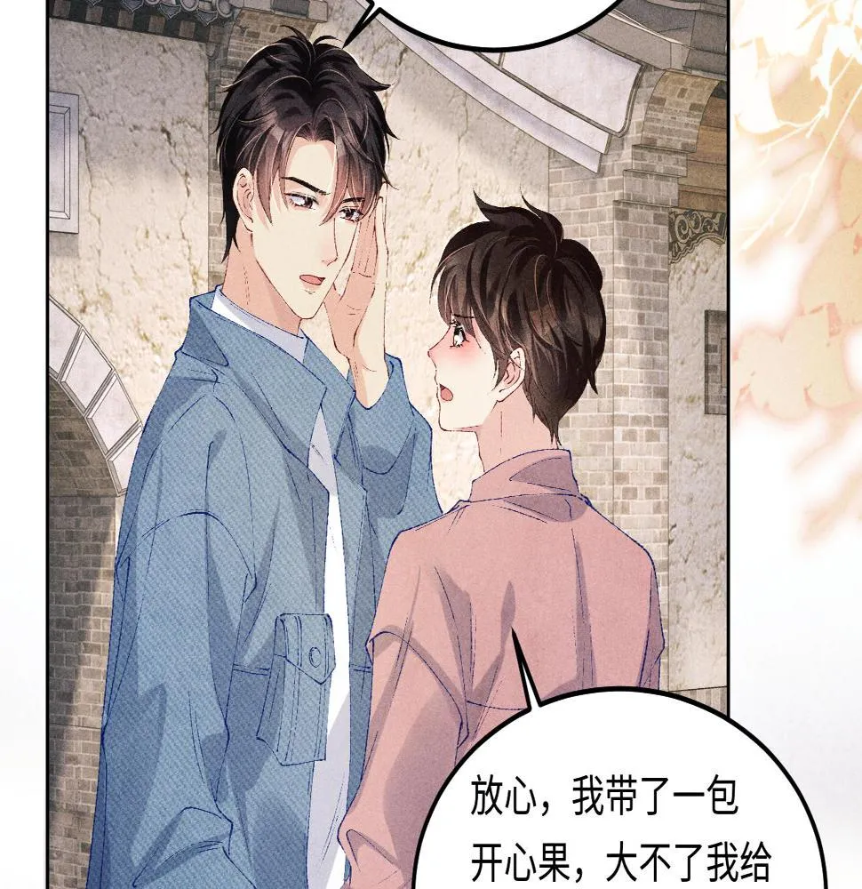 第145话 我就吊你这棵树上了 第11页
