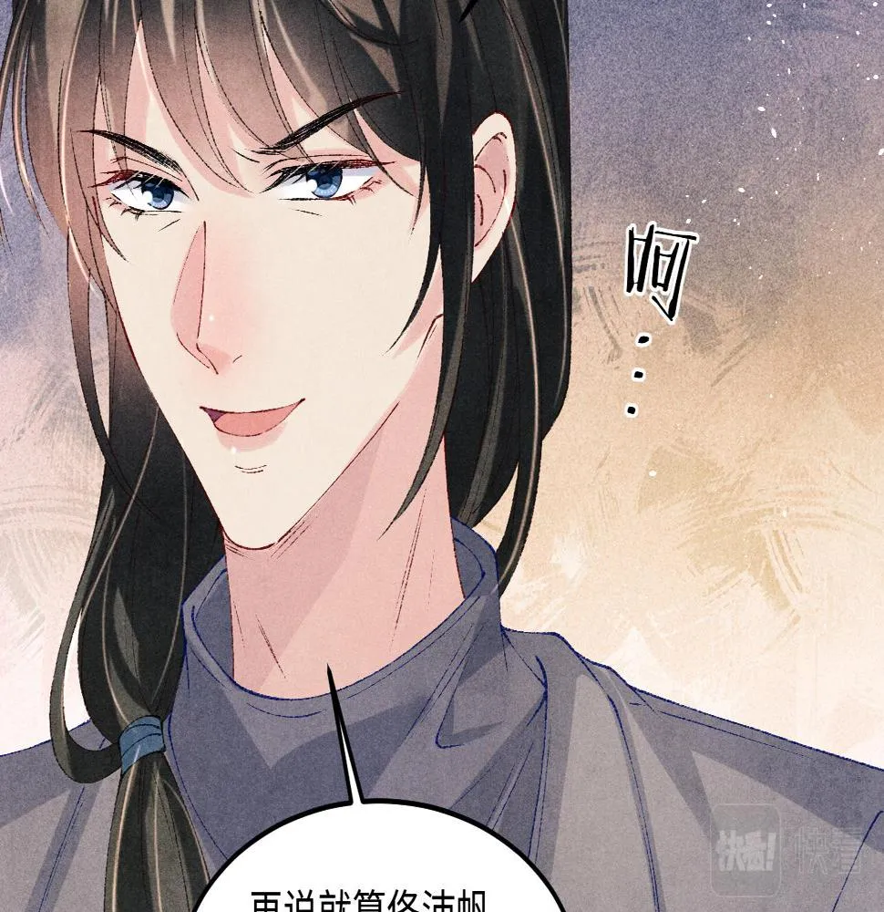 第145话 我就吊你这棵树上了 第15页