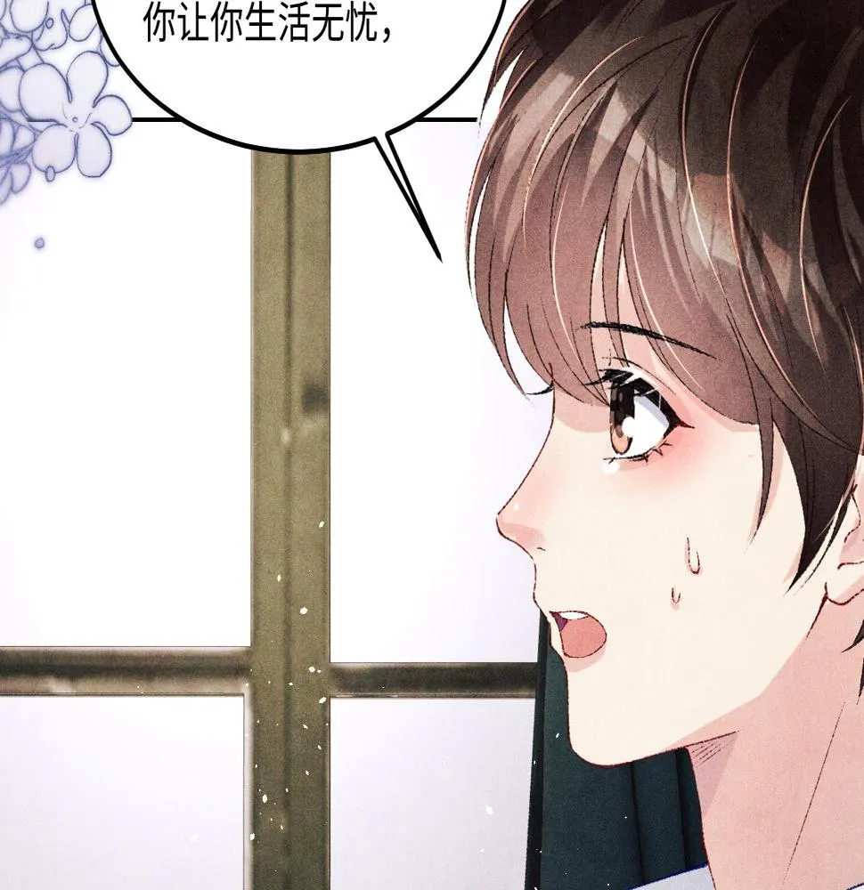 第145话 我就吊你这棵树上了 第17页