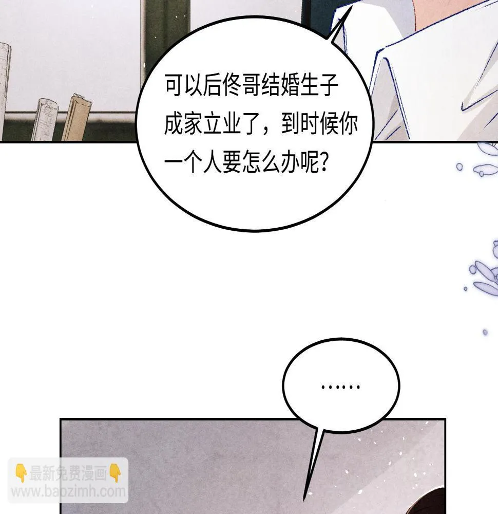 第145话 我就吊你这棵树上了 第18页