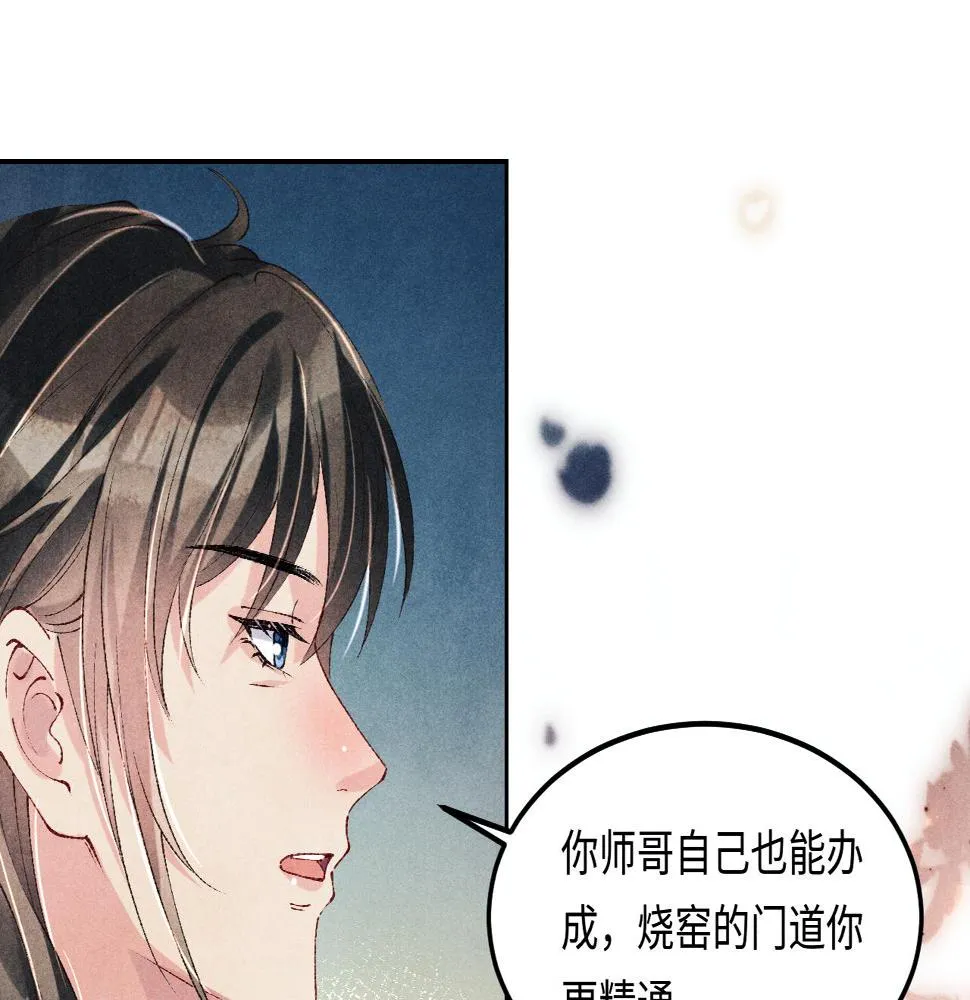 第145话 我就吊你这棵树上了 第22页