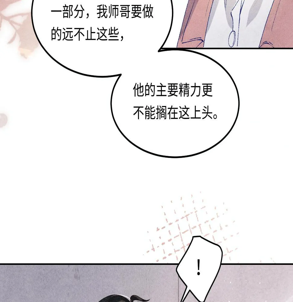 第145话 我就吊你这棵树上了 第25页