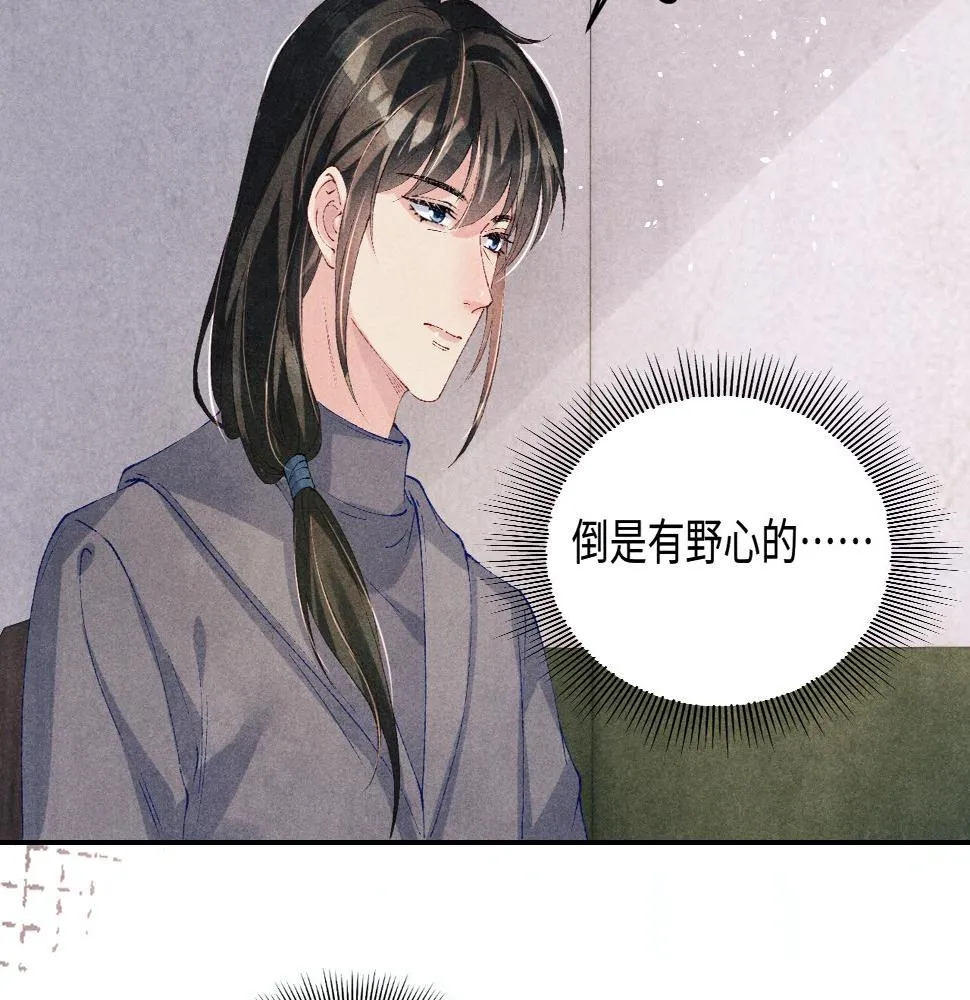 第145话 我就吊你这棵树上了 第26页