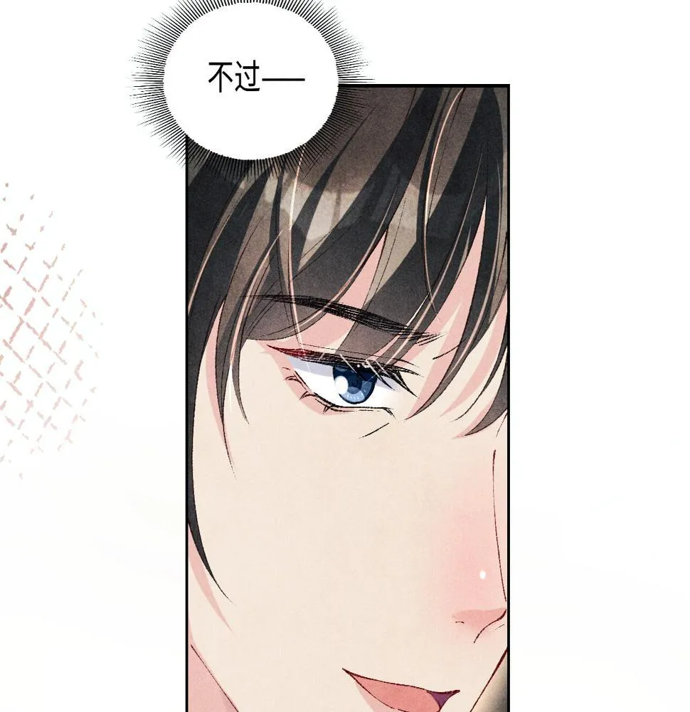 第145话 我就吊你这棵树上了 第27页