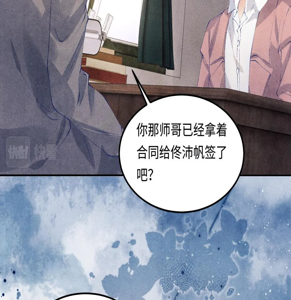 第145话 我就吊你这棵树上了 第30页
