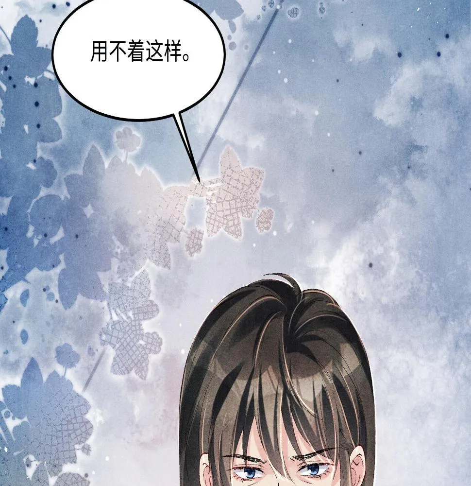 第145话 我就吊你这棵树上了 第31页