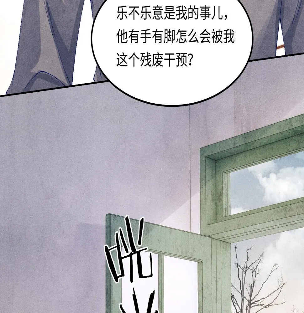 第145话 我就吊你这棵树上了 第33页