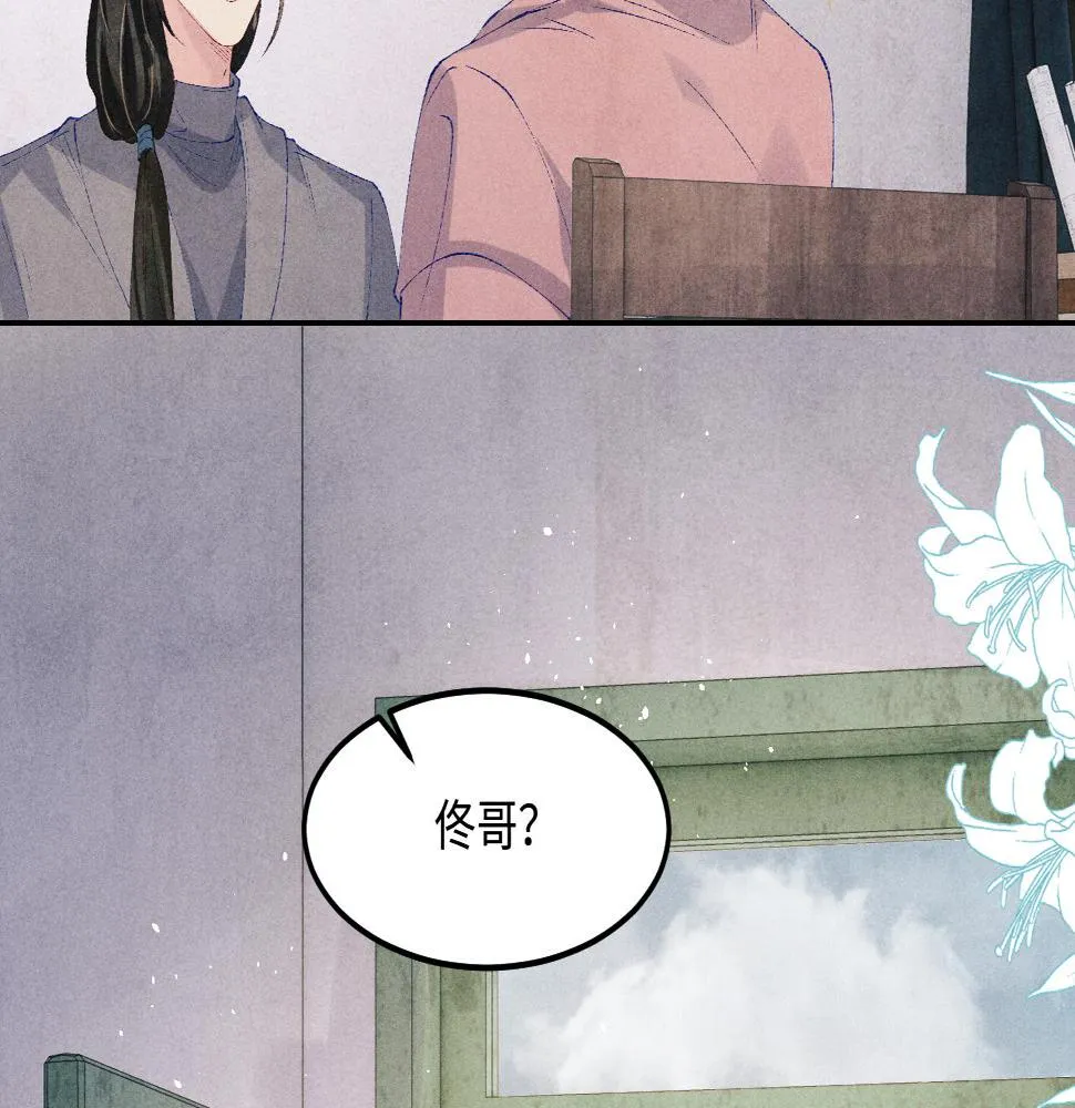 第145话 我就吊你这棵树上了 第35页