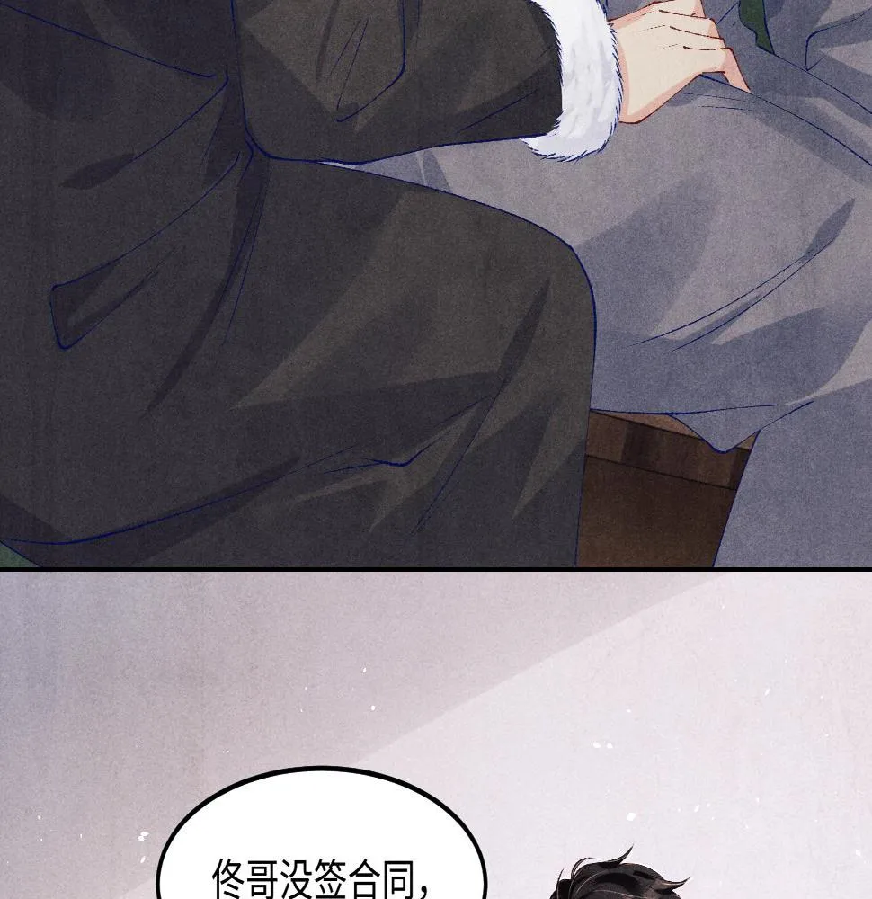 第145话 我就吊你这棵树上了 第41页