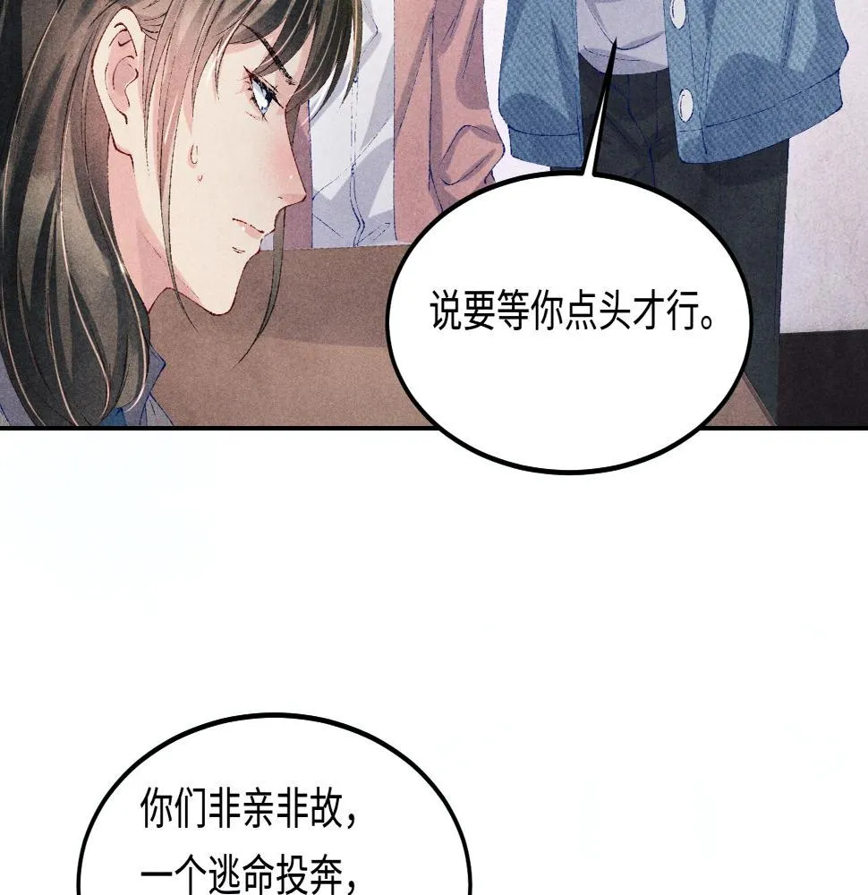 第145话 我就吊你这棵树上了 第43页