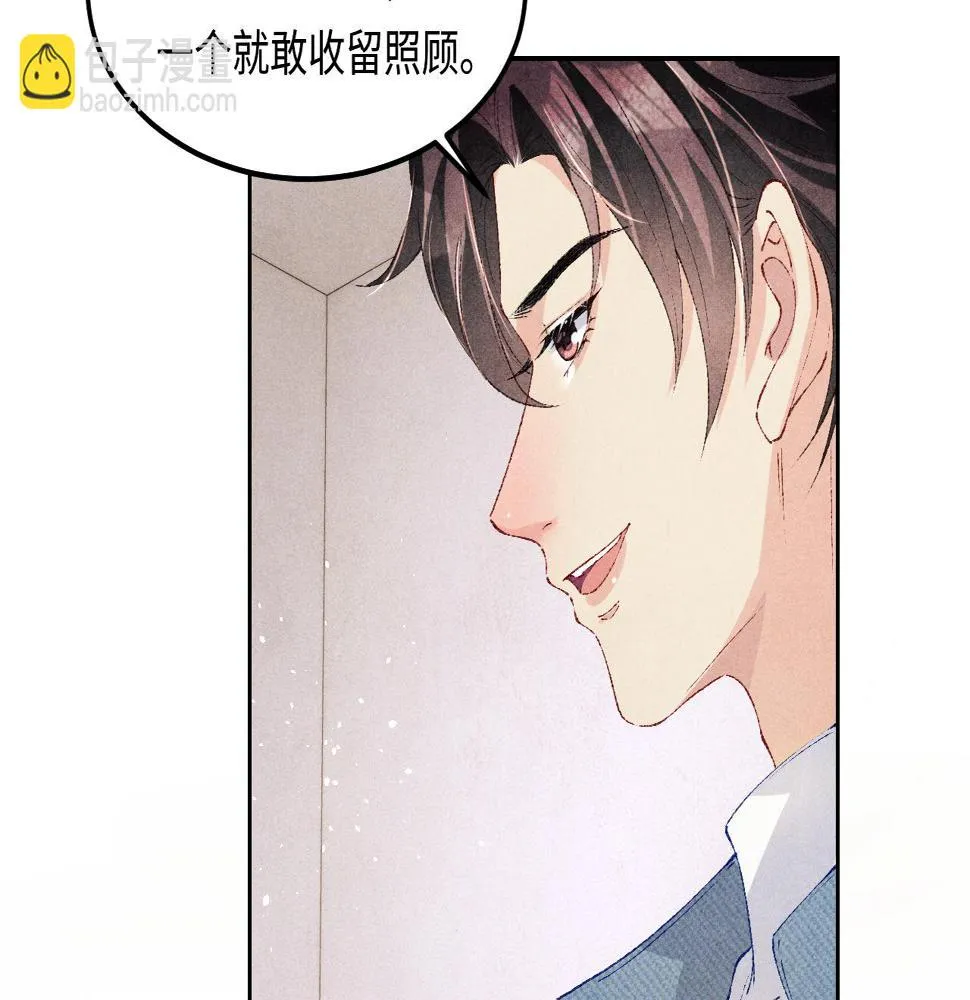 第145话 我就吊你这棵树上了 第44页