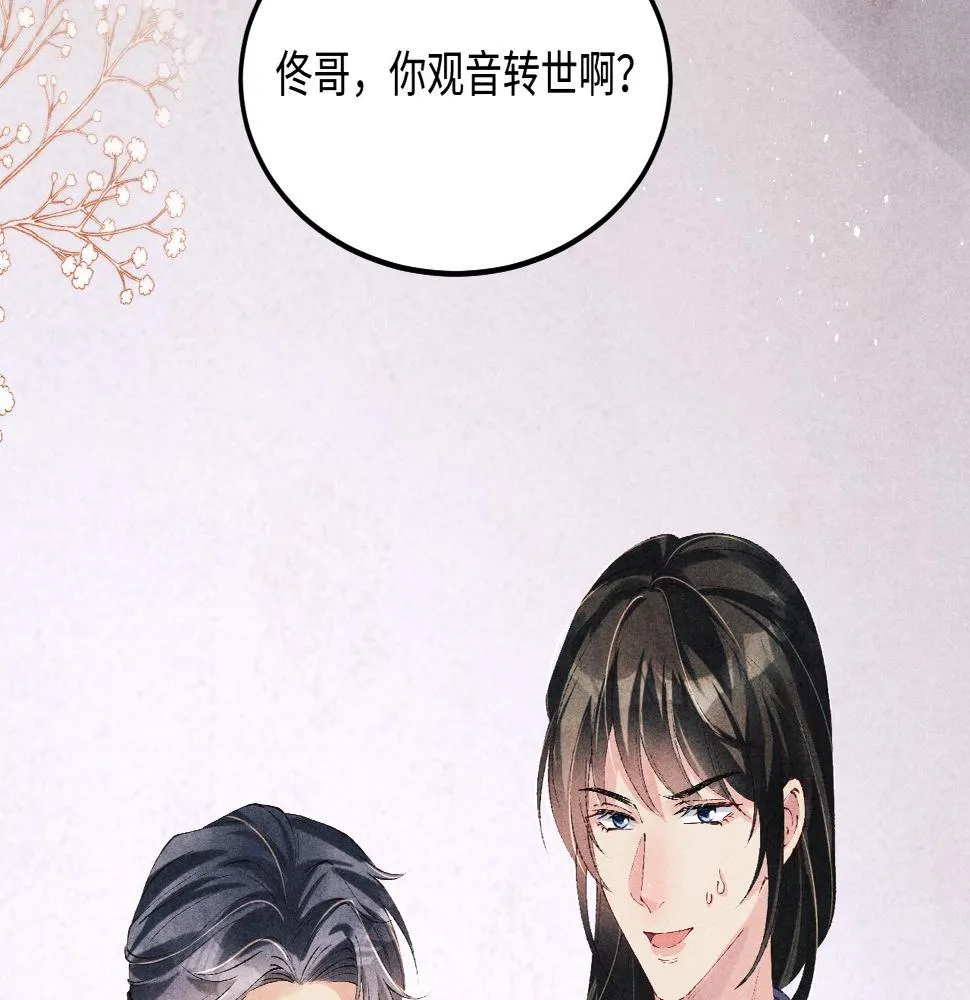 第145话 我就吊你这棵树上了 第46页
