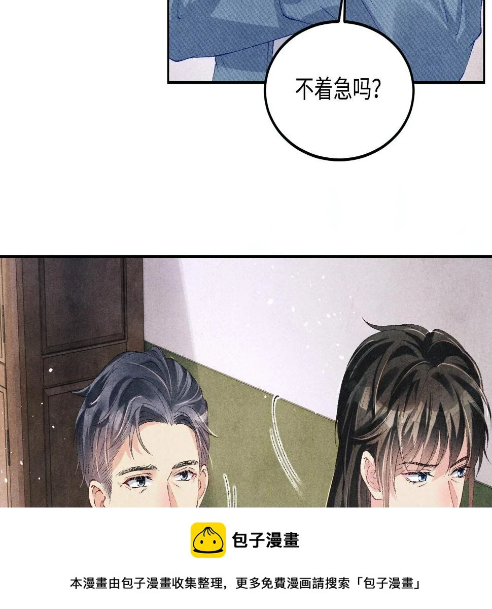 第145话 我就吊你这棵树上了 第50页