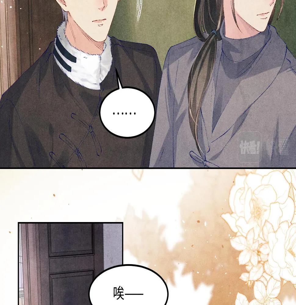 第145话 我就吊你这棵树上了 第51页