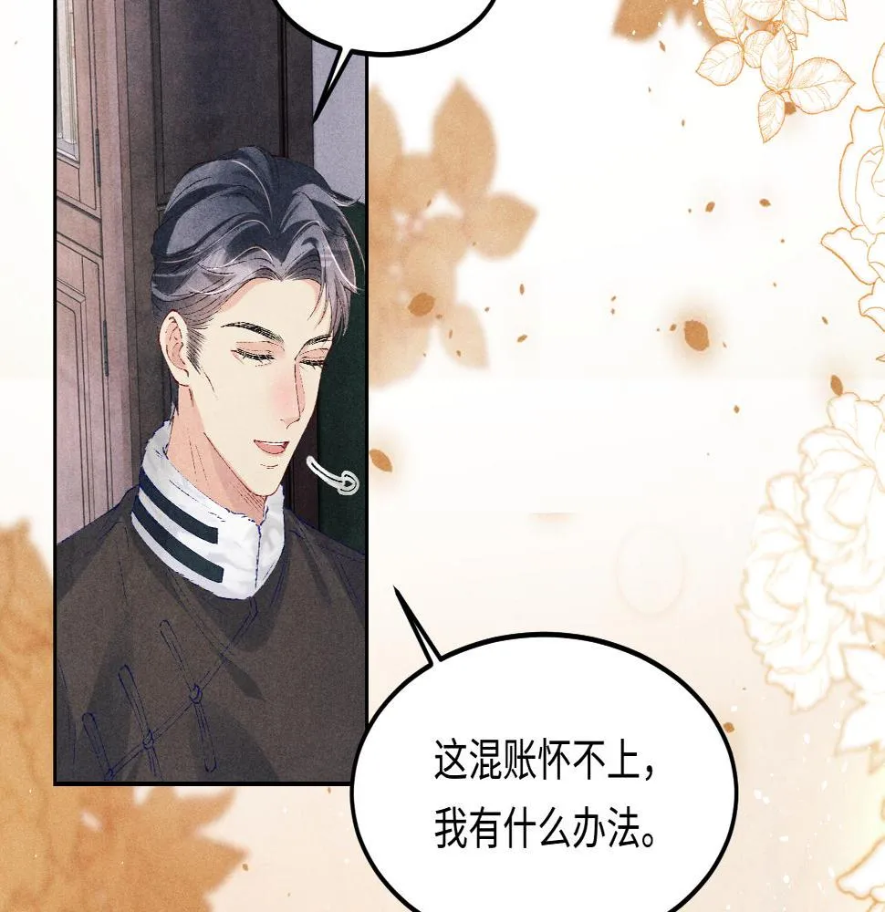第145话 我就吊你这棵树上了 第52页