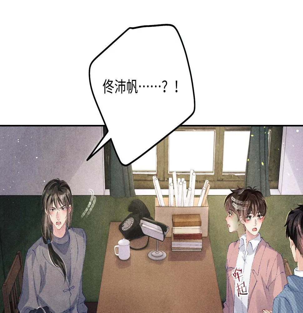 第145话 我就吊你这棵树上了 第55页
