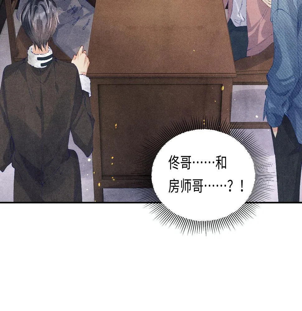 第145话 我就吊你这棵树上了 第56页