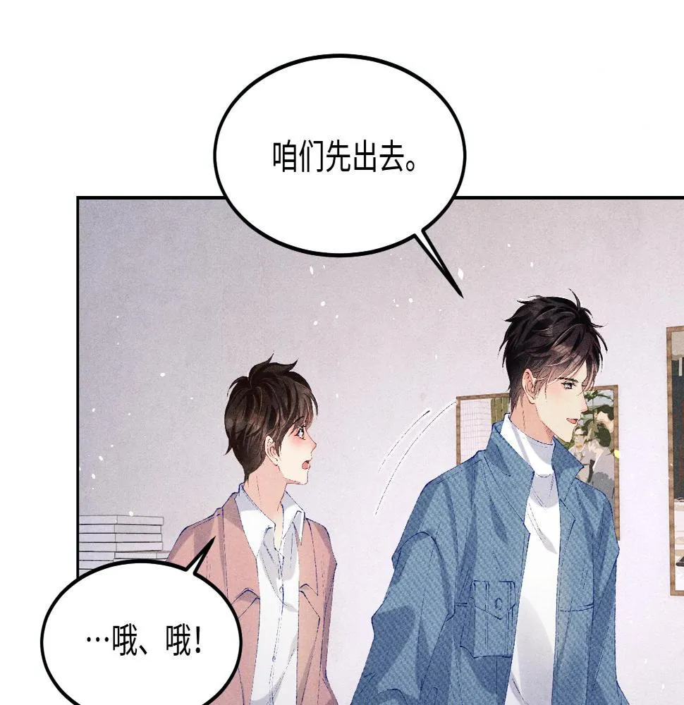第145话 我就吊你这棵树上了 第57页
