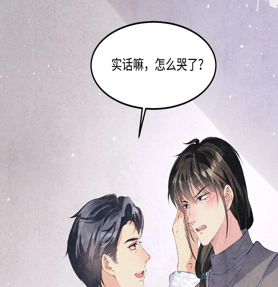 第145话 我就吊你这棵树上了 第59页