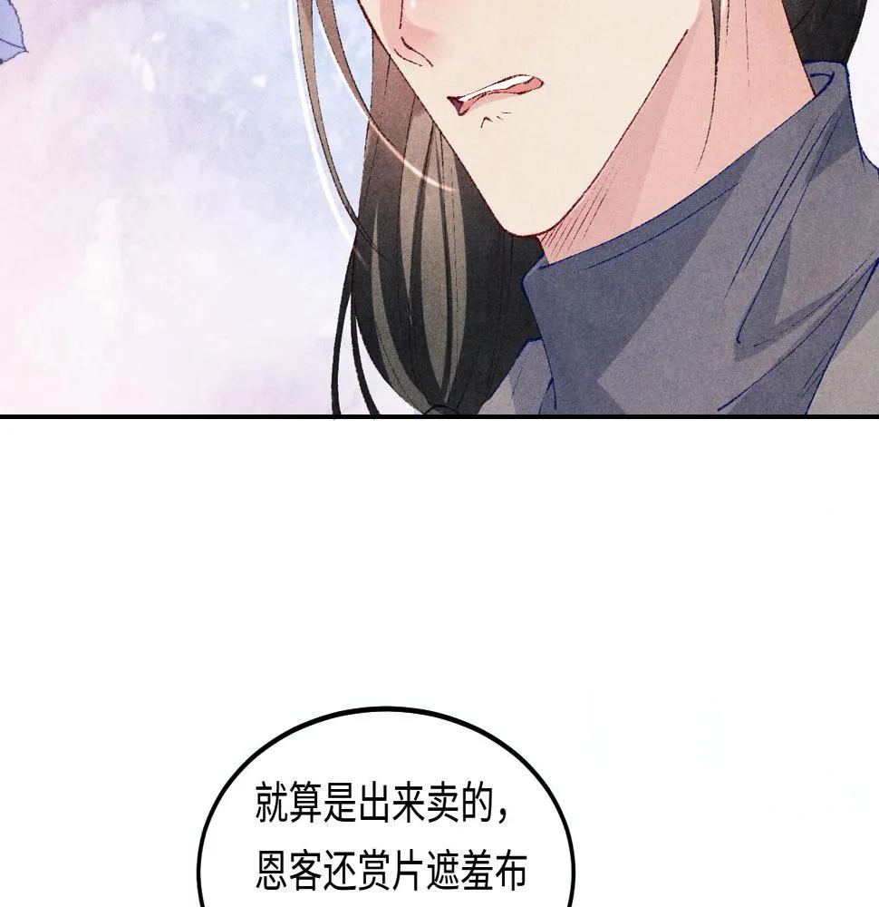 第145话 我就吊你这棵树上了 第62页