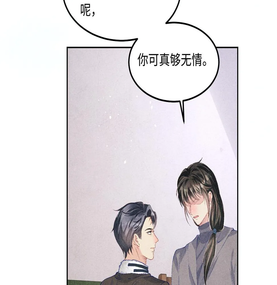 第145话 我就吊你这棵树上了 第63页