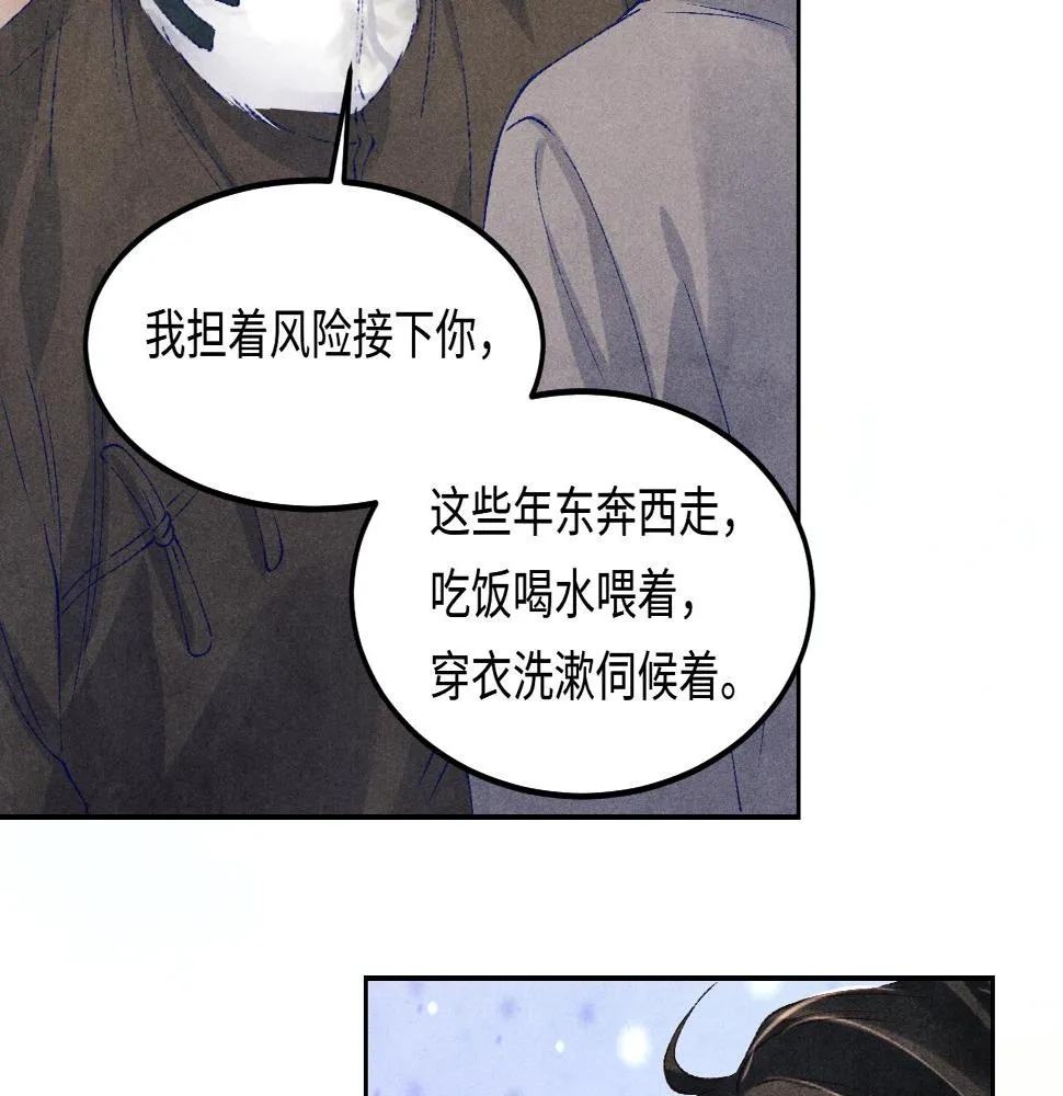 第145话 我就吊你这棵树上了 第66页