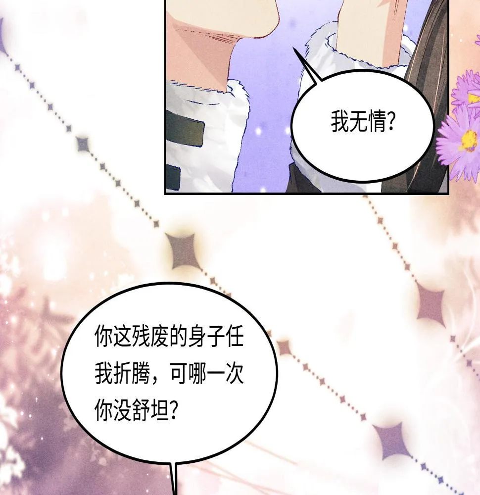 第145话 我就吊你这棵树上了 第68页