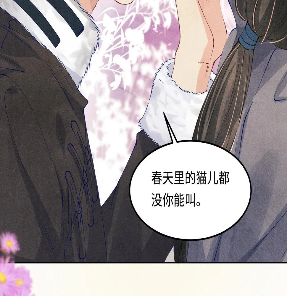 第145话 我就吊你这棵树上了 第70页