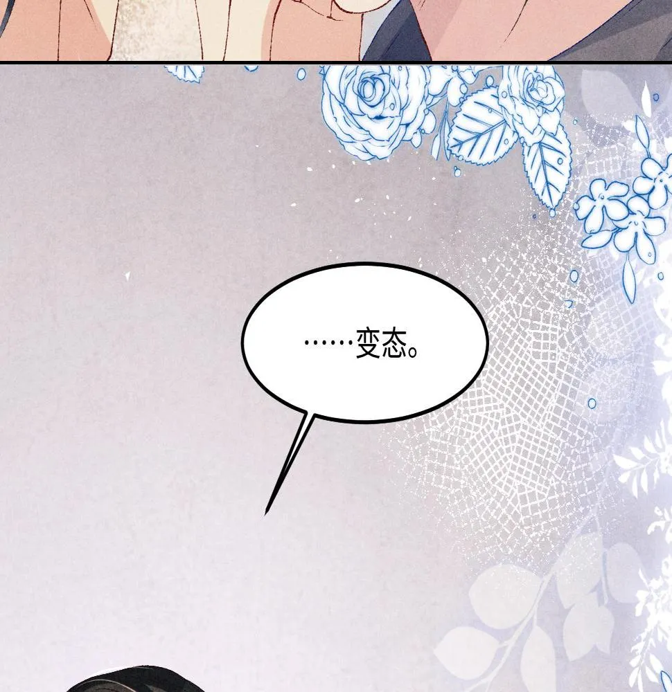 第145话 我就吊你这棵树上了 第73页