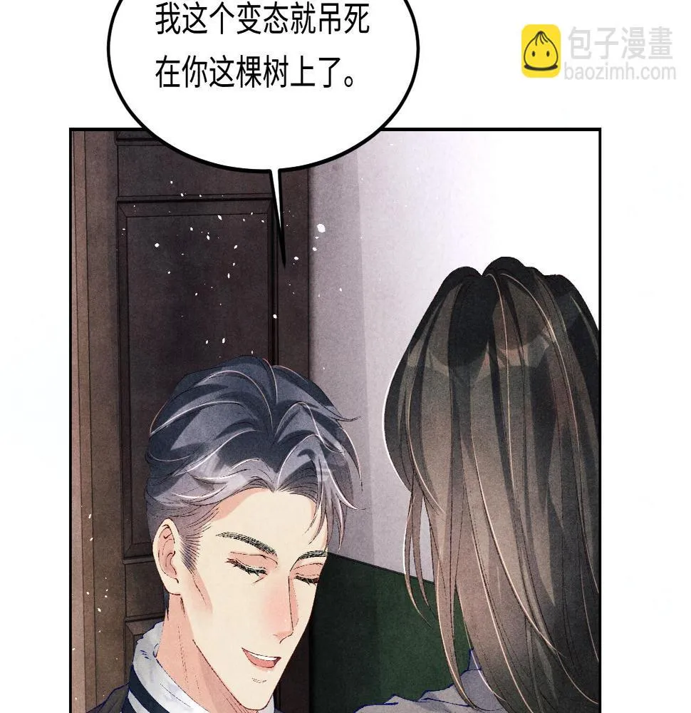 第145话 我就吊你这棵树上了 第76页