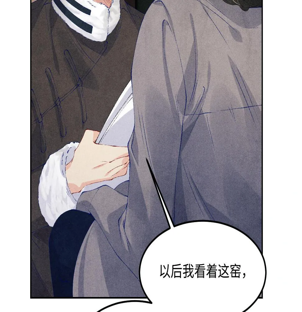 第145话 我就吊你这棵树上了 第77页