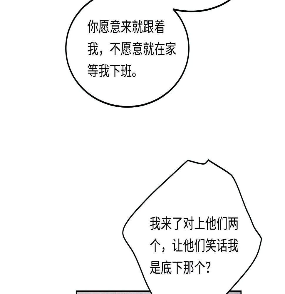 第145话 我就吊你这棵树上了 第78页